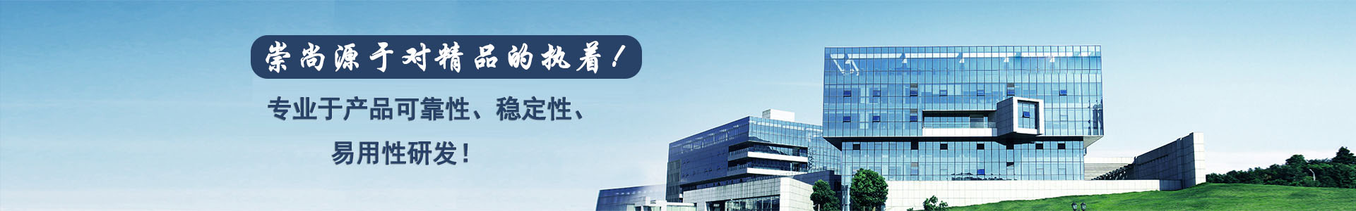 企業(yè)文化-佛山好易控智能科技有限公司